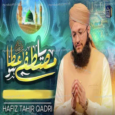 Ya Mustafa Ata Ho - Hafiz Tahir Qadri album cover 