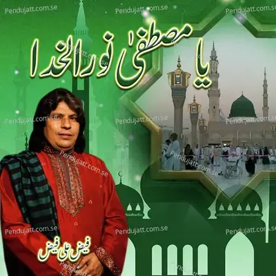 Ya Mustafa Noor Ul Khuda - Faiz Ali Faiz album cover 