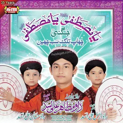 Ramzan Tujhe Salaam - Rao Brothers album cover 