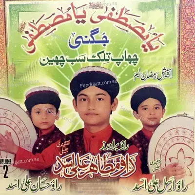 Ya Mustafa Ya Mustafa  Vol  2 - Rao Brothers