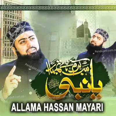 Ya Nabi Sab Karam Hai Tumhara - Allama Hassan Mayari album cover 