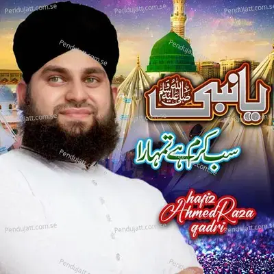 Noor Wala Aya Hai - Hafiz Ahmed Raza Qadri album cover 