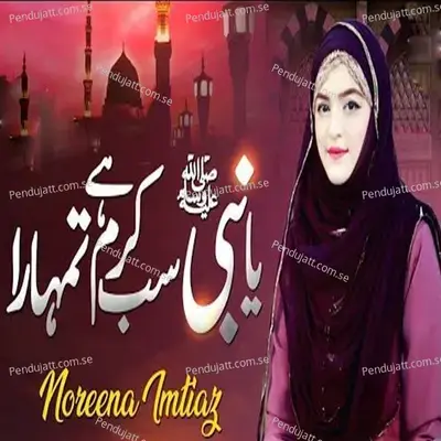 Ya Nabi Sab Karam Hai Tumhara - Noreena Imtiaz album cover 