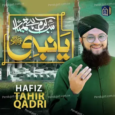 Ya Nabi Sab Karam Hai Tumhara - Ubaid Raza Qadri album cover 