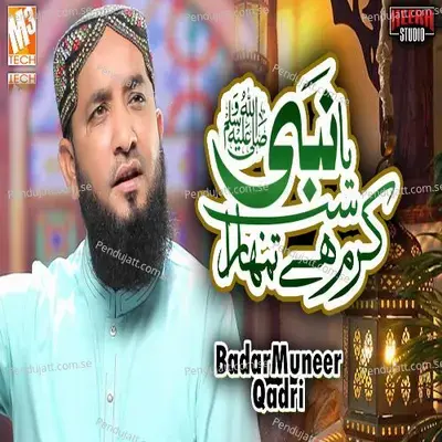 Ya Nabi Sab Karam Hay Tumhara - Badar Muneer Qadri album cover 