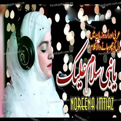 Ya Nabi Salam Alaika Salam - Noreena Imtiaz album cover 