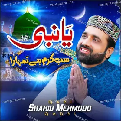 Ya Nabi Sub Karam Hai Tumhara - Qari Shahid Mehmood Qadri album cover 
