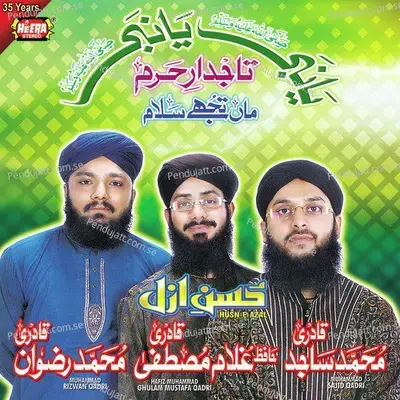 Allah Humma Labbaik - Muhammad Rizwan Qadri album cover 