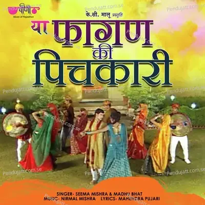 Ya Phagan Ki Pichkari - Seema Mishra album cover 