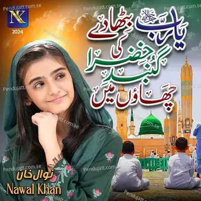 Ya Rab Bitha De Gumbad E Khazra - Nawal Khan album cover 