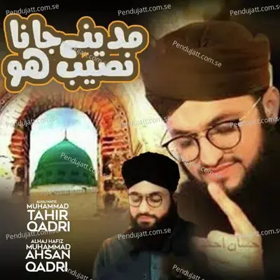 Ya Rab Madine Pak Ma Jana Naseeb Ho - Alhaj Hafiz Muhammad Ahsan Qadri album cover 
