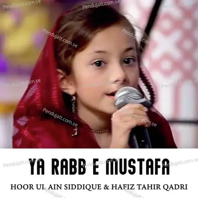 Ya Rabb E Mustafa - Hoor Ul Ain Siddique album cover 