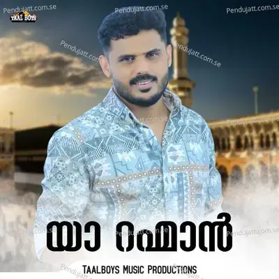 Ya Rahman - Mufseer koothuparamba album cover 