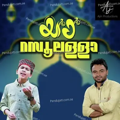 Ya Rasool Allah - Abdulla Fadhil Moodal album cover 