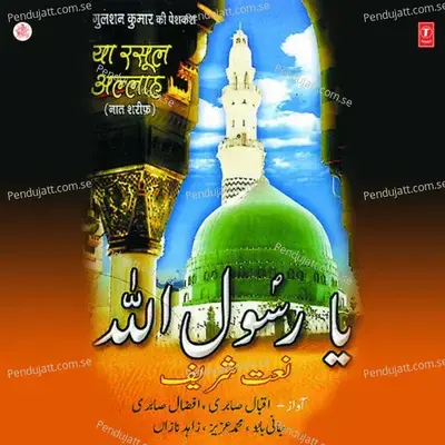 Aao Madine Chalen - Iqbal Afzal Sabri album cover 