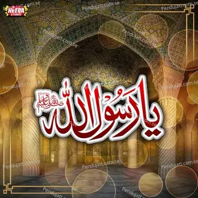 Ya Rasool Allah - Nisar Ahmed Marfani album cover 