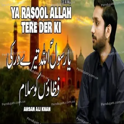 Ya Rasool Allah Tere Dar Ki - Ahsan Ali Khan album cover 