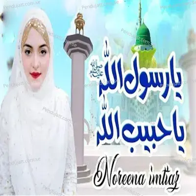 Ya Rasool Allah Ya Habib Allah - Noreena Imtiaz album cover 