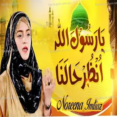 Ya Rasool Allahi Unzur Halana - Noreena Imtiaz