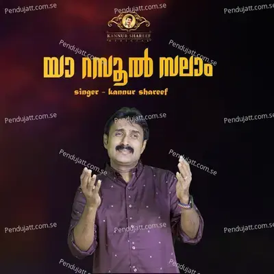 Ya Rasool Salam - Kannur Shareef album cover 