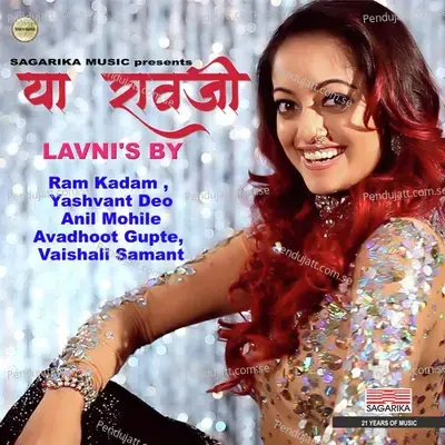 Ya Ravji - Various Artists cover album