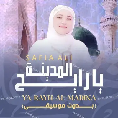 Ya Rayh Al Madina  Vocals Only  - Safia Ali
