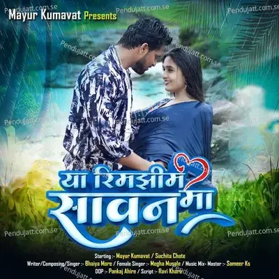 Ya Rimzim Savan Ma - Bhaiya  More album cover 