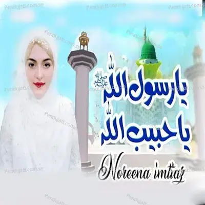 Ya Rusool Allah Ya Habib Allah - Noreena Imtiaz album cover 