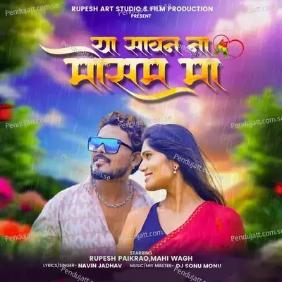Ya Sawan Na Mosam Ma - Bhaiya More album cover 