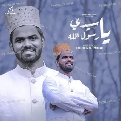 Ya Sayyidi Ya Rasoolallah - Firdhous Kaliyaroad album cover 