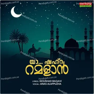 Ya Shahra Ramalan - Anas Alappuzha album cover 