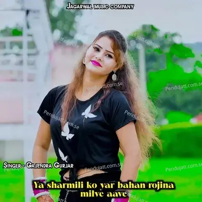 Ya Sharmili Ko Yar Bahan Rojina Milve Aave - Gajendra Gurjar album cover 