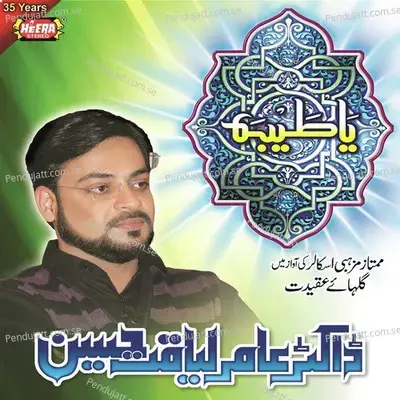 Ya Makkah Ya Makkah - Dr. Aamir Liaquat Hussain album cover 