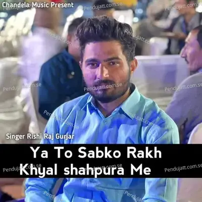 Ya To Sabko Rakh Khyal Shahpura Me - Rishi Raj Gurjar album cover 