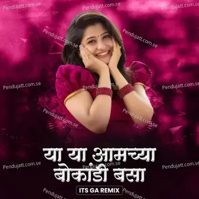 Ya Ya Amchya Bokandi Basa  Dj Remix  - Sajan Bendre