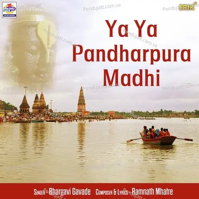 Ya Ya Pandharpura Madhi - Bhargavi Gavade album cover 