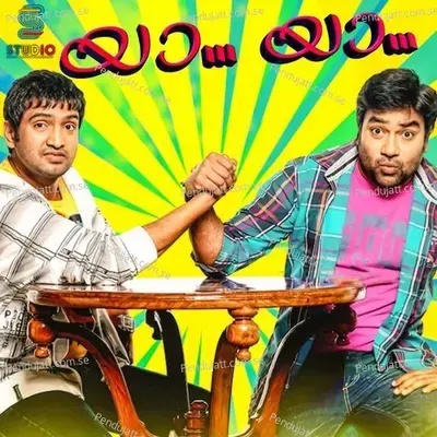 Macha Macha - Venkataraman album cover 