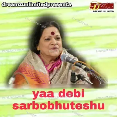 Yaa Debi Sarbobhuteshu - Haimanti Shukla album cover 