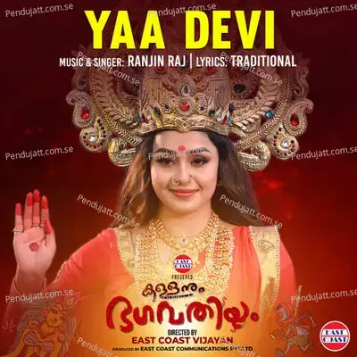 Yaa Devi  From Kallanum Bhagavathiyum  - Ranjin Raj