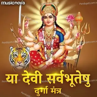 Yaa Devi Sarva Bhuteshu - Durga Mantra - Rekha Rao album cover 