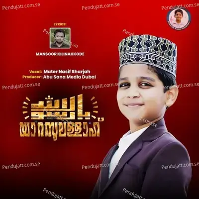 Sayyidee Muhammadee - Master Nasif sharjah album cover 