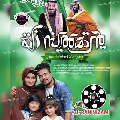 Yaa Salman - Zifran Nizam album cover 