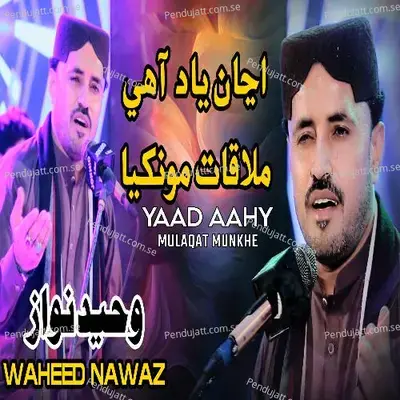 Yaad Aahy Mulaqat Munkhe - Waheed Nawaz album cover 