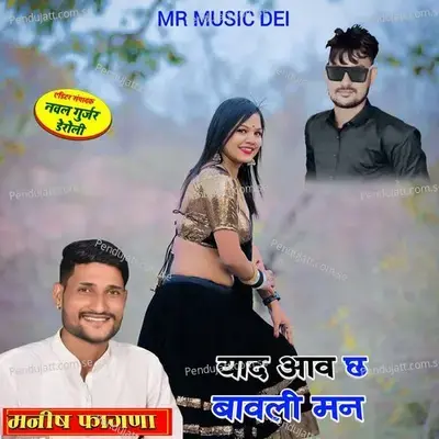 Yaad Aav Ch Bavli Man - Manish Fagna album cover 