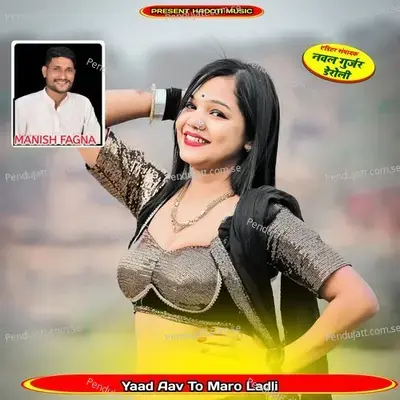 Yaad Aav To Maro Ladli - Manish Fagna album cover 