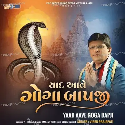 Yaad Aave Goga Bapji - Viren Prajapati album cover 