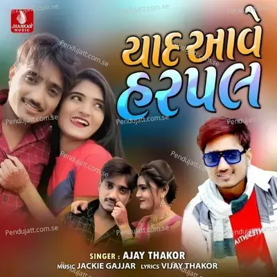 Yaad Aave Harpal - Ajay Thakor album cover 