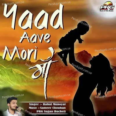 Yaad Aave Mori Maa - Rahul Munoyat album cover 