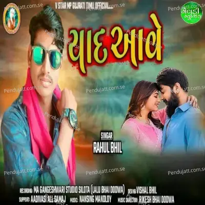 Yaad Aave mp3 song