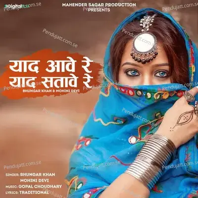 Yaad Aave Re Yaad Satave Re - Bhungar Khan album cover 